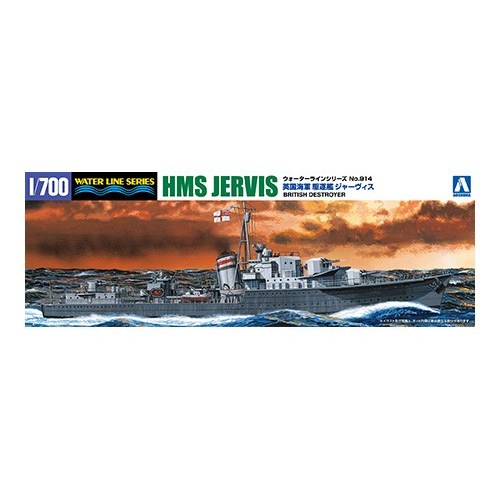 アオシマ 英国海軍 駆逐艦 ジャーヴィス 1／700  (プラモデル)おもちゃ プラモデル