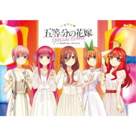 【次回使える2000円OFFクーポン配布中※条件あり】五等分の花嫁 Special Event in YOMIURI HALL 2019.05.05 【Blu-ray】