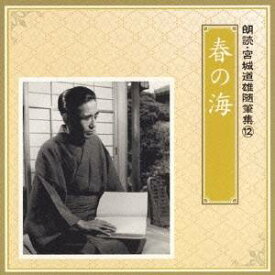 中谷一郎／野中マリ子／春の海 【CD】