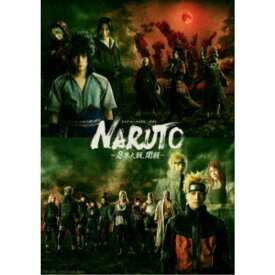 ライブ・スペクタクル NARUTO-ナルト- 〜忍界大戦、開戦〜《完全生産限定版》 (初回限定) 【DVD】