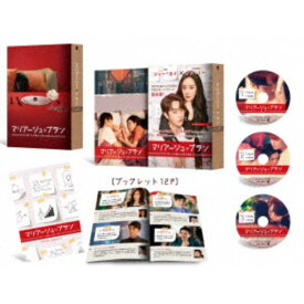 【11/14〜16期間限定! 対象商品P20倍!!】マリアージュ・ブラン〜嘘つき弁護士の愛の法則〜 Blu-ray BOX2 【Blu-ray】