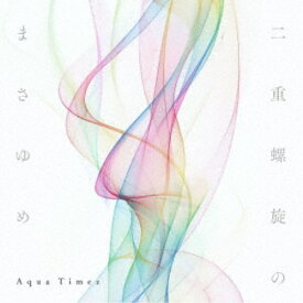 Aqua Timez／二重螺旋のまさゆめ (初回限定) 【CD+DVD】