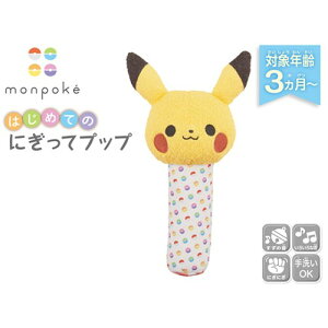ポケモン おもちゃ ベビー キッズの人気商品 通販 価格比較 価格 Com