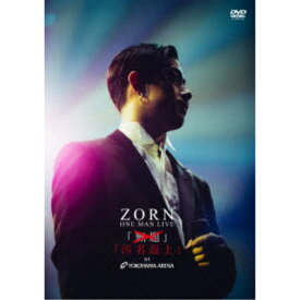 ZORN／ONE MAN LIVE 汚名返上 at YOKOHAMA ARENA《完全受注生産限定盤》 (初回限定) 【DVD】