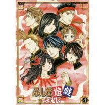 楽天市場】ふしぎ遊戯 永光伝 dvdの通販