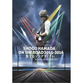 浜田省吾／SHOGO HAMADA ON THE ROAD 2015-2016 旅するソングライター Journey of a Songwriter《通常版》 【DVD】