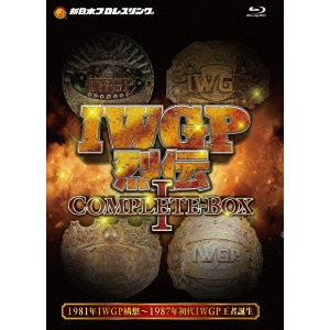 IWGP烈伝COMPLETE-BOX 1 1981年IWGP構想～1987年初代IWGP王者誕生【Blu-ray-BOX】 【Blu-ray】 その他