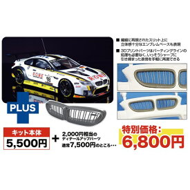 【本日最終日! 200円OFFクーポン(条件あり)】nunu 1／24 BMW M6 GT3 2016 スパ24時間レース ウイナー ’3Dプリント フロントグリル付属’ 【PN24001HE】 (プラモデル＋ディテールアップパーツ)