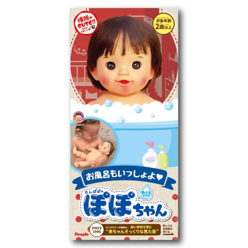 最大60%OFFクーポン お風呂もいっしょよ ぽぽちゃんおもちゃ こども 日本限定モデル 女の子 子供 人形遊び