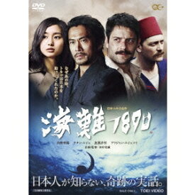 海難1890 【DVD】