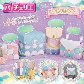 パチェリエ トキメキミルキーおもちゃ こども 子供 女の子 ままごと ごっこ 作る 6歳