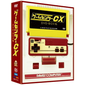 ゲームセンターCX DVD-BOX16 【DVD】