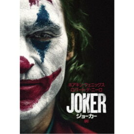 ジョーカー 【DVD】