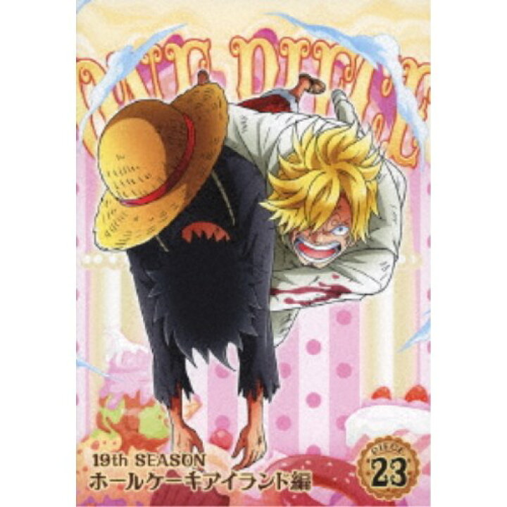 楽天市場 One Piece ワンピース 19thシーズン ホールケーキアイランド編 Piece 23 Dvd ハピネット オンライン
