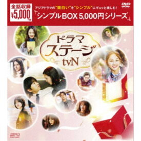 ドラマステージ＜tvN＞ DVD-BOX 【DVD】