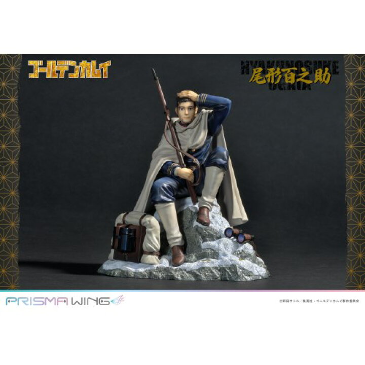 楽天市場】PRISMA WING 『ゴールデンカムイ』 尾形 百之助 1／7 