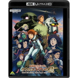 機動戦士ガンダム ククルス・ドアンの島 UltraHD 【Blu-ray】