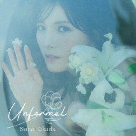岡田奈々／Unformel《通常盤》 【CD+Blu-ray】