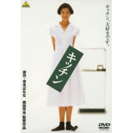 キッチン 【DVD】