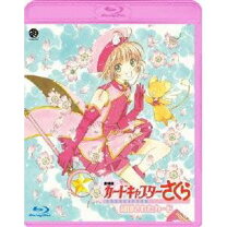 楽天市場】劇場版 カードキャプターさくら 封印されたカード [DVD]の通販