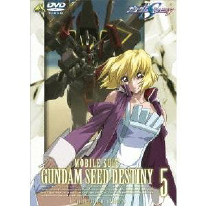 楽天市場 機動戦士ガンダムseed Destiny 5 Dvd ハピネット オンライン