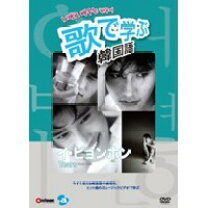 楽天市場】韓国語 dvd 学習の通販