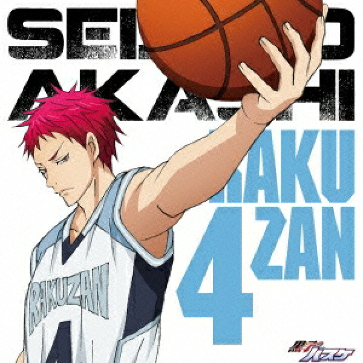 楽天市場 赤司征十郎 Cv 神谷浩史 Tvアニメ 黒子のバスケ キャラクターソング Solo Series Vol 18 赤司征十郎 Cv 神谷浩史 Cd ハピネット オンライン 楽天市場 赤司征十郎 Cv 神谷浩史 Tvアニメ 黒子のバスケ キャラクターソング Solo Series Vol 18 赤司征十郎 Cv 神谷浩史 Cd ハピネット オンライン