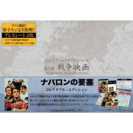 ナバロンの要塞 コレクタブル・エディション (初回限定) 【Blu-ray】