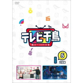テレビ千鳥 vol.5 【DVD】