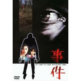 事件 【あの頃映画 松竹DVDコレクション】 【DVD】