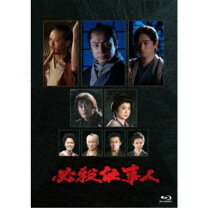 楽天市場】新必殺仕事人 ブルーレイboxの通販