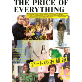 アートのお値段 【DVD】