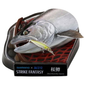 『SHIMANO×海洋堂』 STRIKEFANTASY サクラマス (塗装済み完成品)【再販】