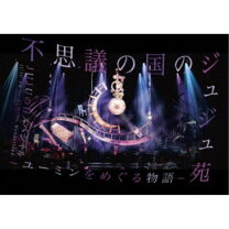 楽天市場】blu－ray juju／－ジュジュ苑スペシャル－ スナックjujuの通販
