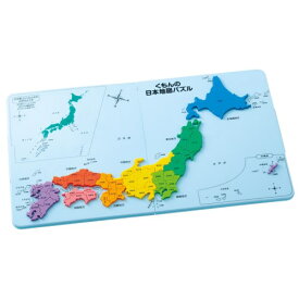 くもんの日本地図パズル 学習 教育 社会 地理 考える 思考 形 小学校 入学 幼稚園 中学受験 塾 教材 おもちゃ こども 子供 知育 勉強 5歳