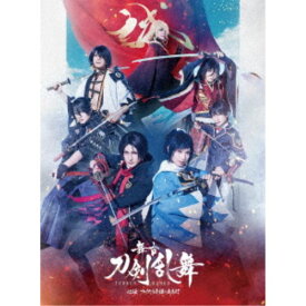 舞台『刀剣乱舞』心伝 つけたり奇譚の走馬灯 【Blu-ray】