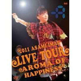 今井麻美／Live Tour Aroma of happiness - 2011.12.25 at SHIBUYA-AX- 【DVD】