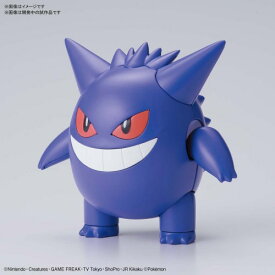 【8/18限定! 楽天会員なら最大P4倍】ポケモンプラモコレクション 45 セレクトシリーズ ゲンガー プラモデル【再販】おもちゃ プラモデル
