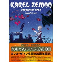 楽天市場】幻想の魔術師 カレル・ゼマン コレクターズBOX [DVD]の通販