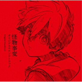森悠也／TVアニメ『怪物事変』オリジナルサウンドトラック 【CD】