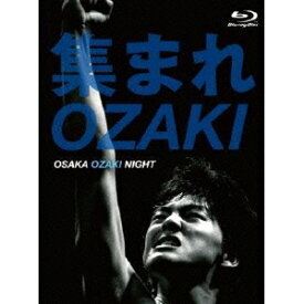 集まれOZAKI OSAKA OZAKI NIGHT 【Blu-ray】