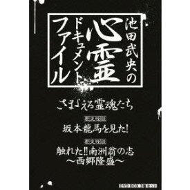 楽天市場 八王子 心霊スポット 病院の通販