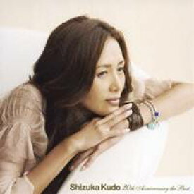 工藤静香／Shizuka Kudo 20th Anniversary the Best 【CD】