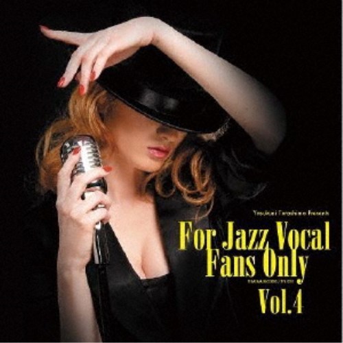 CD-OFFSALE V.A. 寺島靖国プレゼンツ For Jazz CD Vol.4 柔らかい Vocal Only Fans が大特価