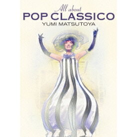 松任谷由実／All about POP CLASSICO 【DVD】