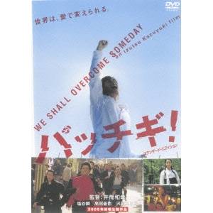 楽天市場】パッチギ! DVDの通販