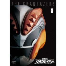 超星神グランセイザー Vol.8 【DVD】