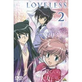 LOVELESS 2 【DVD】