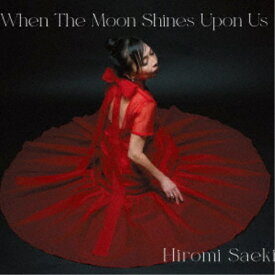 HIROMI SAEKI／When The Moon Shines Upon Us 【CD】
