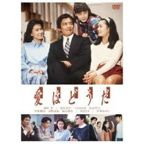 楽天市場】愛はどうだ dvd－の通販 